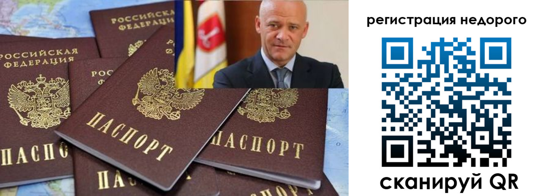 временная регистрация собственник в Железногорск-Илимском
