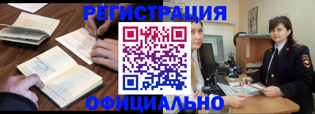 регистрация для школы в Железногорск-Илимском