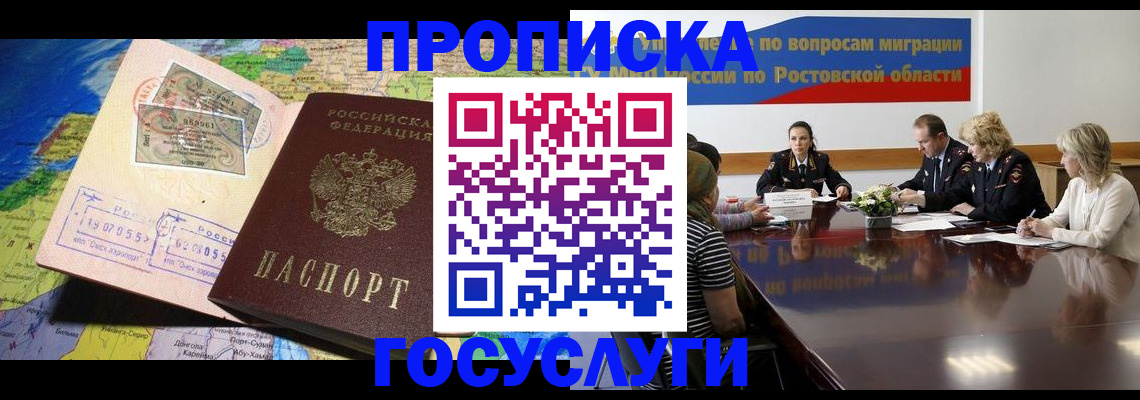 прописка ребенка в Железногорск-Илимском