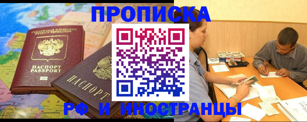 временная регистрация поиск в Железногорск-Илимском