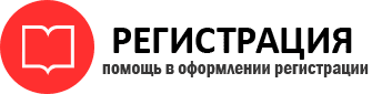 прописка в Железногорск-Илимском id833254